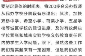 教师空堂叫责任事故 