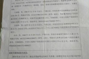 责任认定书忘记写名字了 