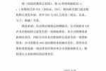 股权说明是什么 