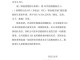 股权说明是什么 