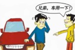 出借机动车 有过错 责任 