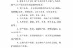 保险业务员和责任 