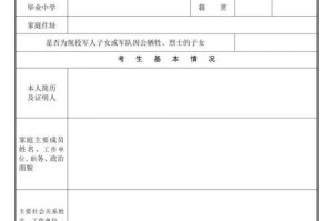政审为什么参军 