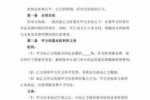企业资质借用安全责任协议 