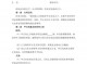 企业资质借用安全责任协议 