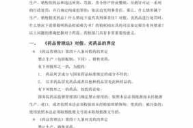 生产销售劣药法律责任 