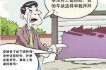 机动车全车盗抢险赔付责任 