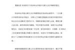 劳动仲裁后私下和解有什么后果和解有什么好处