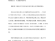 劳动仲裁后私下和解有什么后果和解有什么好处