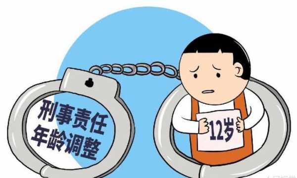 不满16岁承担刑事责任吗 