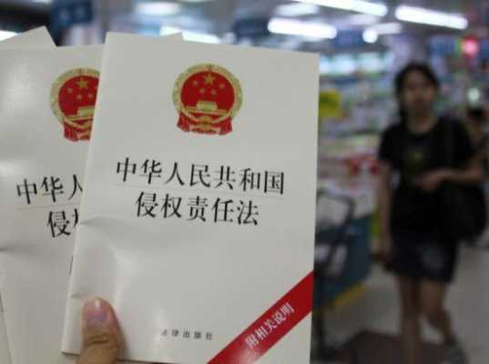 判决侵权责任法监护人 