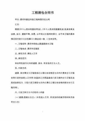 劳务清包责任书工资发放 