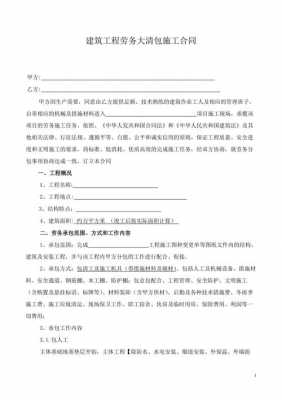劳务清包责任书工资发放 