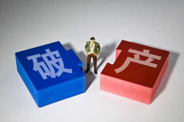 破产清算出资不实刑事责任 