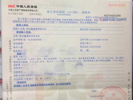 雇主责任险报销需要发票吗 