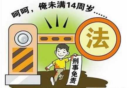 多少岁以下不用行使责任 