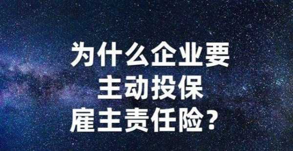 董事责任险需要记名投保吗 