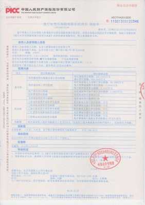 董事责任险需要记名投保吗 
