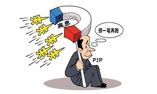 今年什么理财跑路 