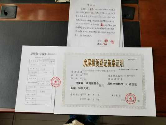 楼房为什么备案 