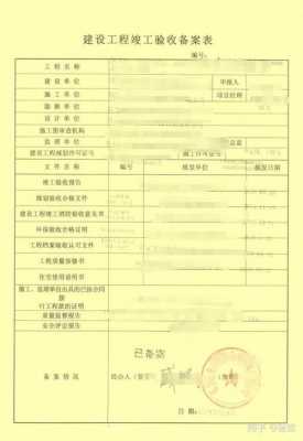 楼房为什么备案 