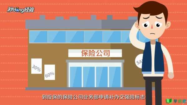 什么是丢失保险 