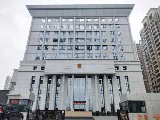新法院是什么 