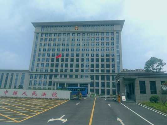 新法院是什么 