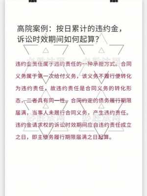 工期违约责任的诉讼时效 