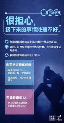 焦虑障碍需要负法律责任吗 
