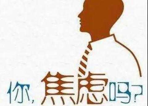 焦虑障碍需要负法律责任吗 