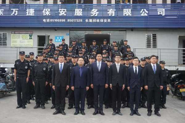 保安公司有什么 