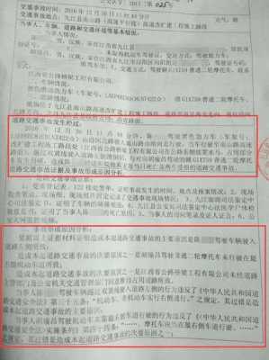 上班路上车祸我的主要责任 