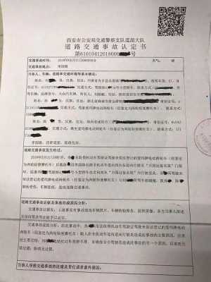 上班路上车祸我的主要责任 