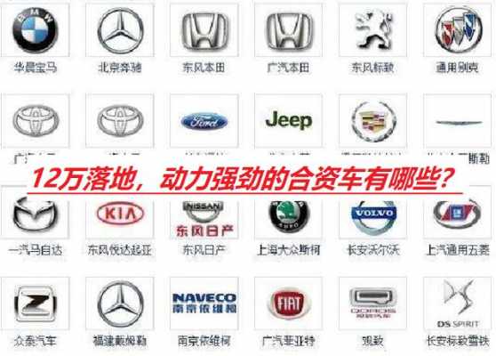 合资有什么不同 