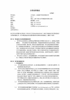 合同双方只规定了甲方的责任 