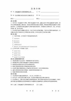 合同双方只规定了甲方的责任 