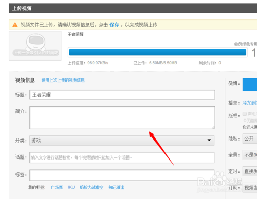 上传指的是什么 