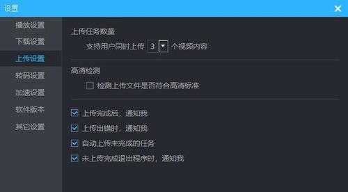 上传指的是什么 