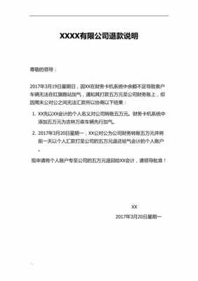 退款描述写什么 