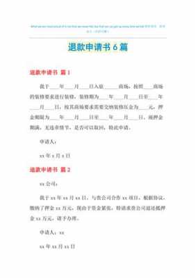 退款描述写什么 