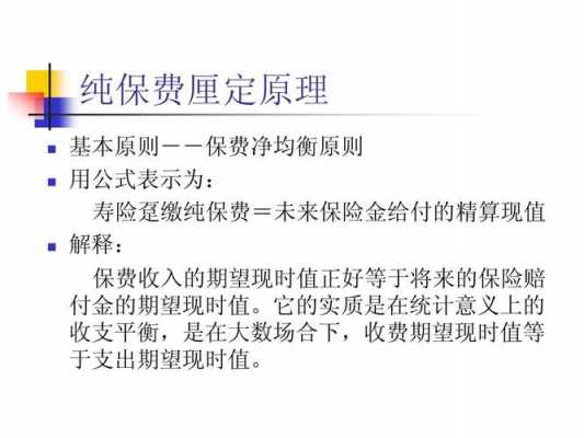 什么保险趸缴 