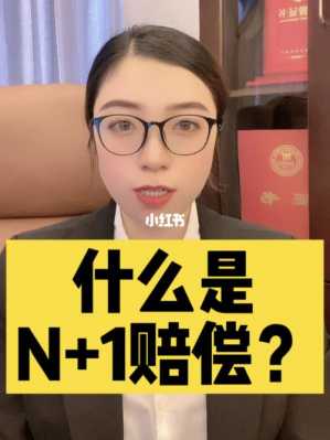 什么是精赔偿 