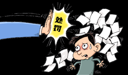 什么是双倍罚款 