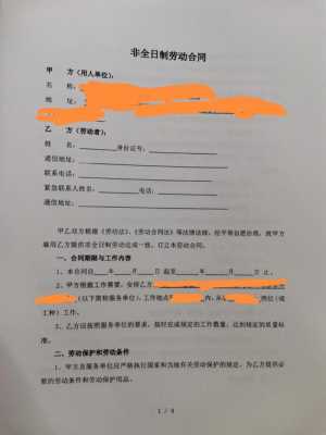 什么属于劳务合同 