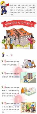 出租房安全事故业主责任 