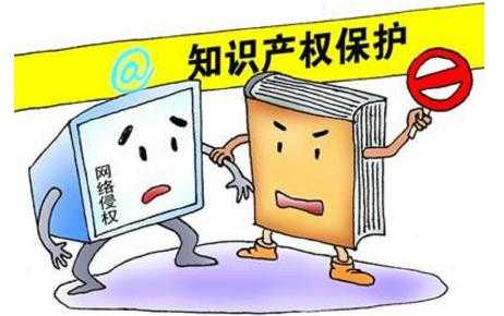 网络著作权侵权的责任承担 