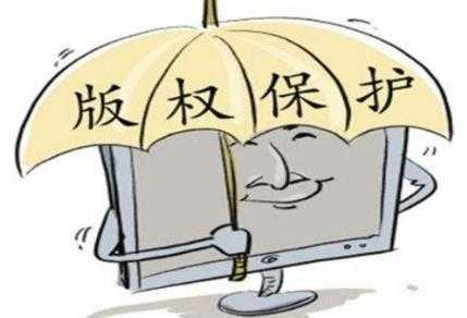 网络著作权侵权的责任承担 