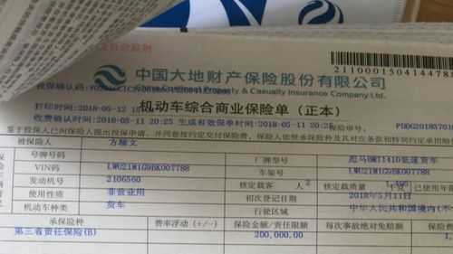 加错油责任保险保险费 