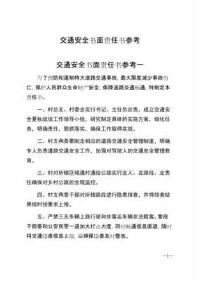 交警多少天能出责任书 